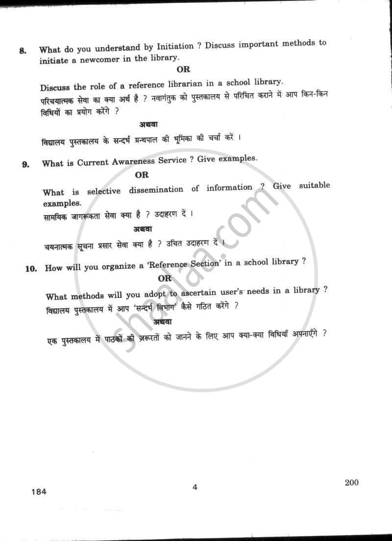Reference Service 2009-2010 - CBSE 12th - Class 12 - CBSE (Central Board of Secondary Education) question paper with PDF download