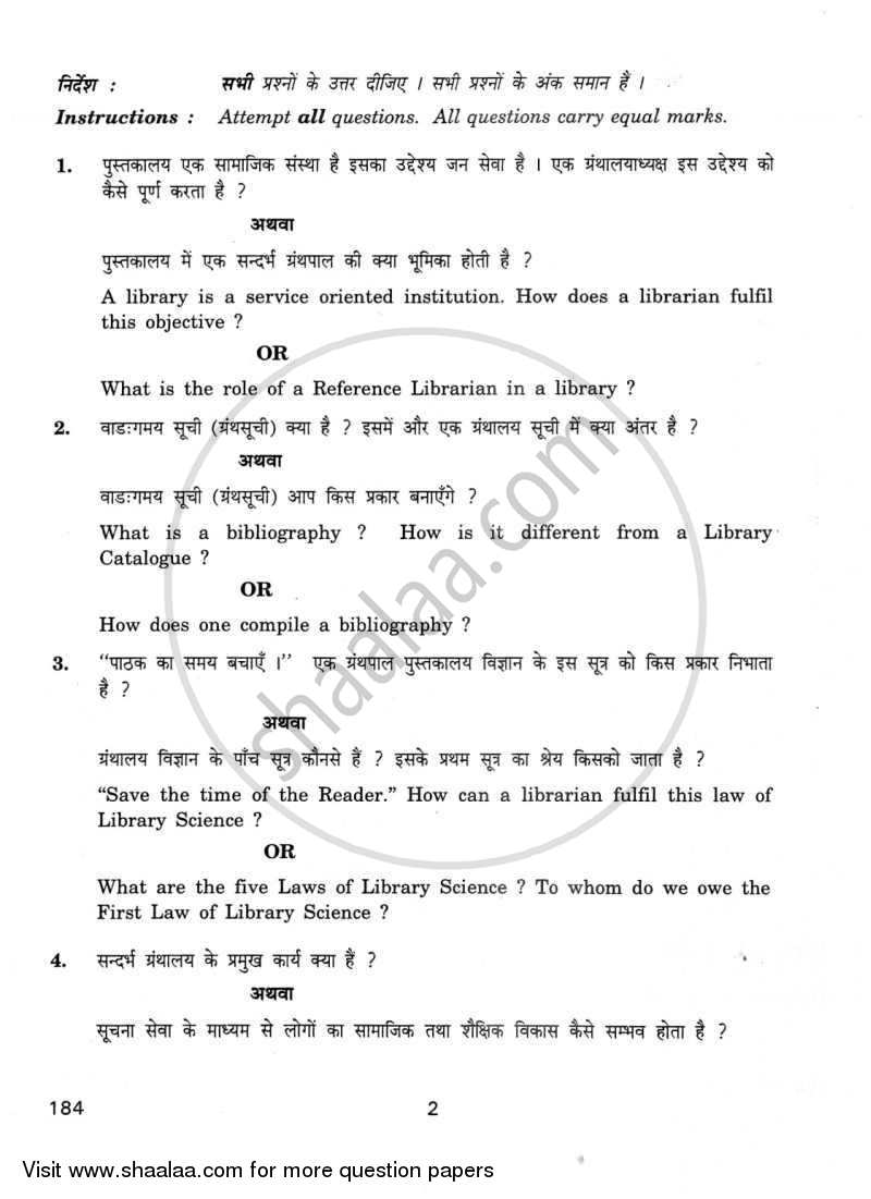 Reference Service 2011-2012 - CBSE 12th - Class 12 - CBSE (Central Board of Secondary Education) question paper with PDF download