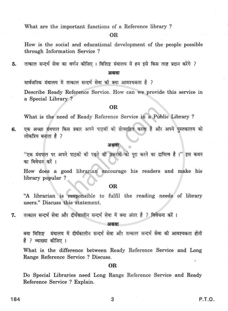 Reference Service 2011-2012 - CBSE 12th - Class 12 - CBSE (Central Board of Secondary Education) question paper with PDF download