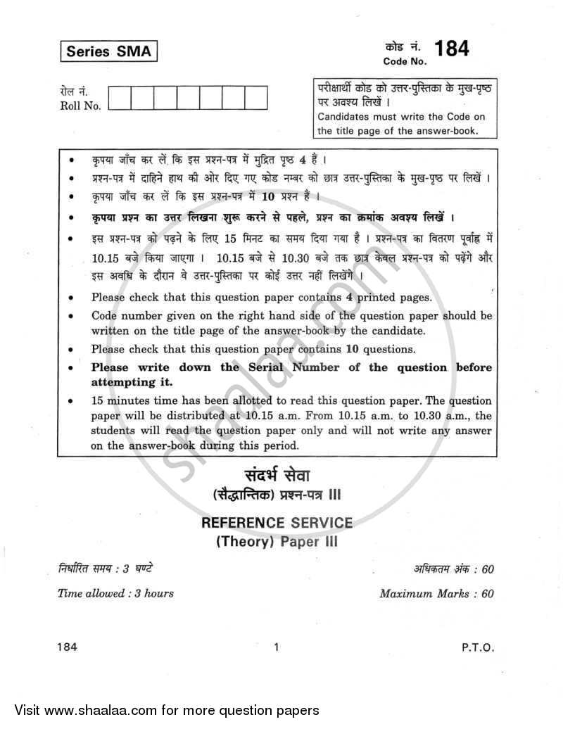 Reference Service 2011-2012 - CBSE 12th - Class 12 - CBSE (Central Board of Secondary Education) question paper with PDF download