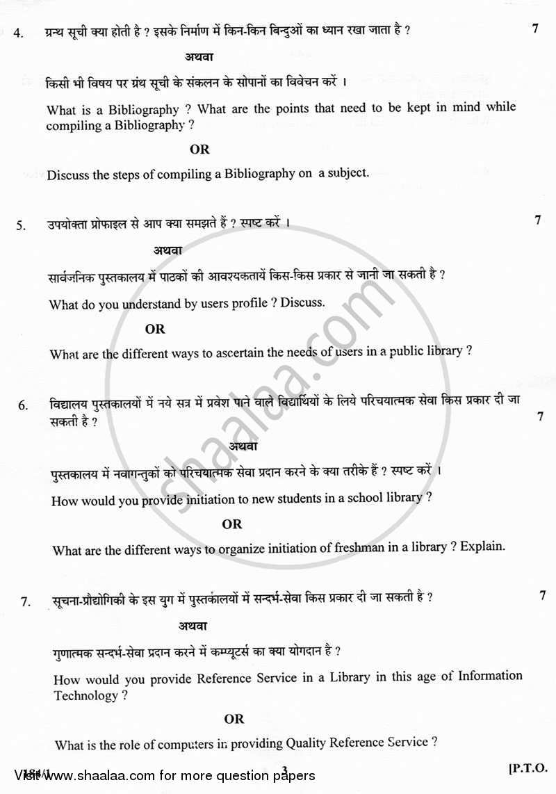 Reference Service 2012-2013 - CBSE 12th - Class 12 - CBSE (Central Board of Secondary Education) question paper with PDF download