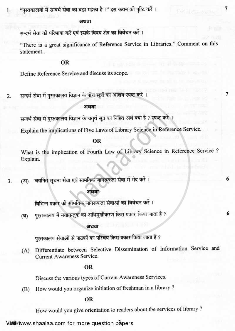 Reference Service 2012-2013 - CBSE 12th - Class 12 - CBSE (Central Board of Secondary Education) question paper with PDF download