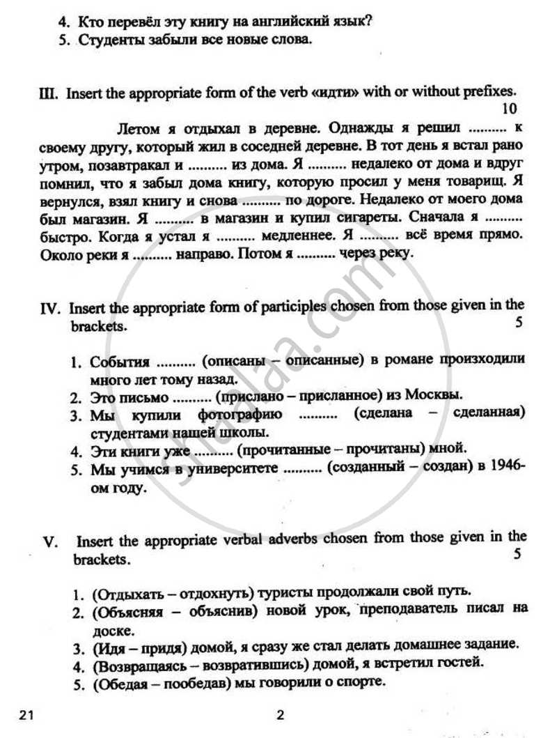 Russian 2010-2011 - CBSE 12th - Class 12 - CBSE (Central Board of Secondary Education) question paper with PDF download