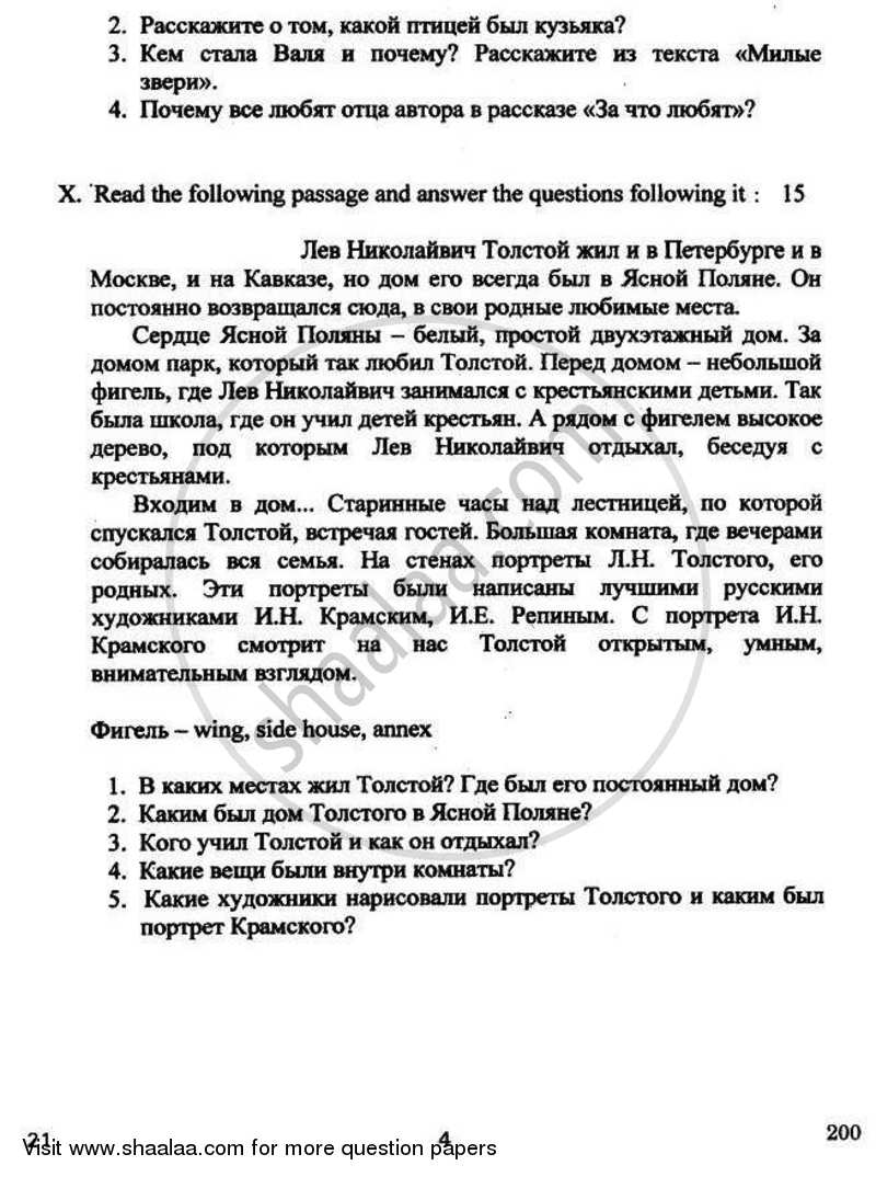 Russian 2010-2011 - CBSE 12th - Class 12 - CBSE (Central Board of Secondary Education) question paper with PDF download