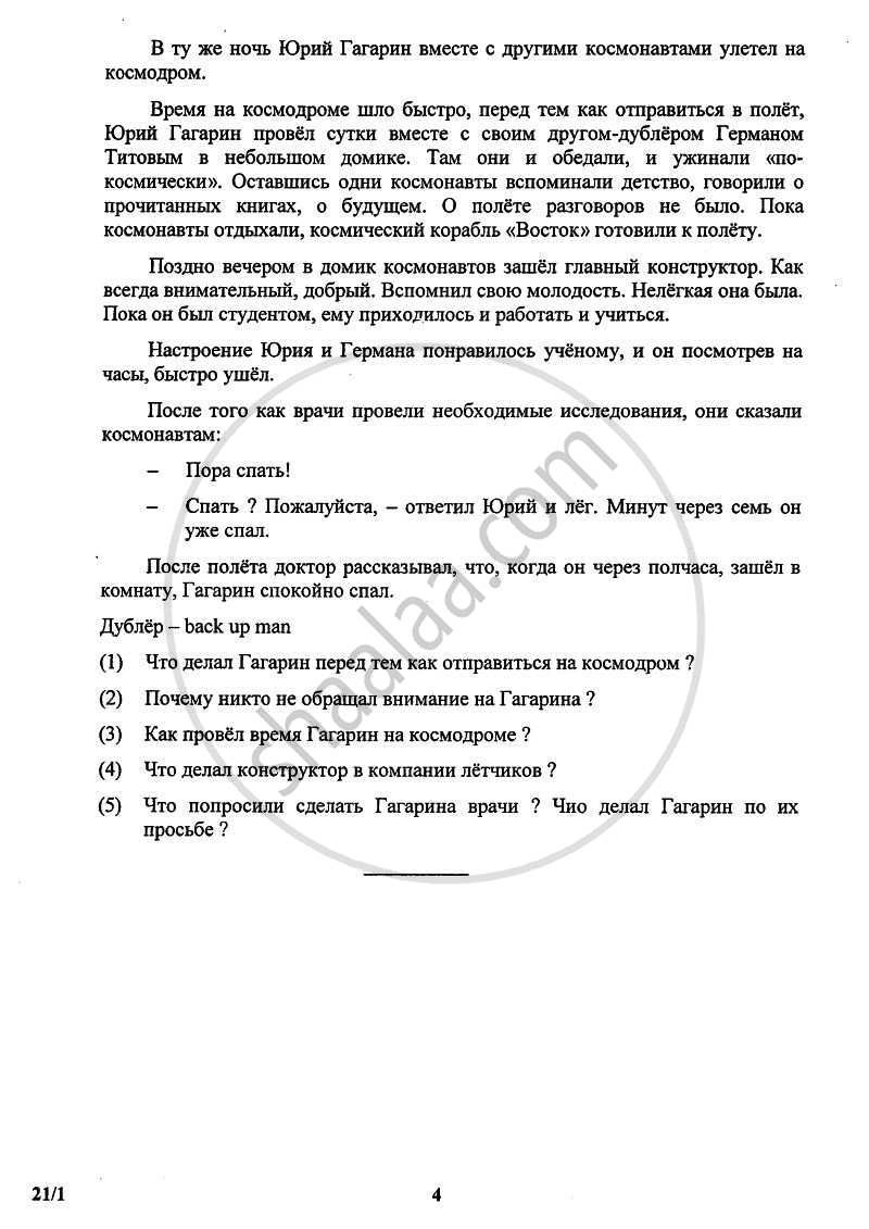 Russian 2010-2011 - CBSE 12th - Class 12 - CBSE (Central Board of Secondary Education) question paper with PDF download