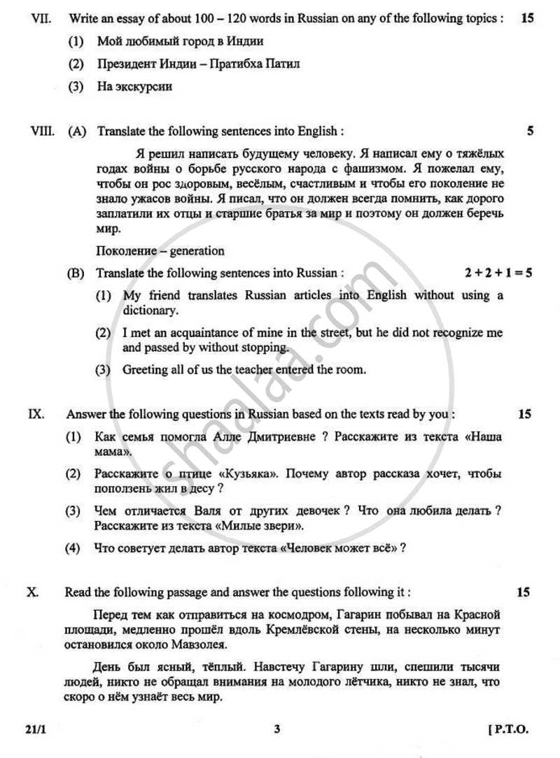 Russian 2010-2011 - CBSE 12th - Class 12 - CBSE (Central Board of Secondary Education) question paper with PDF download