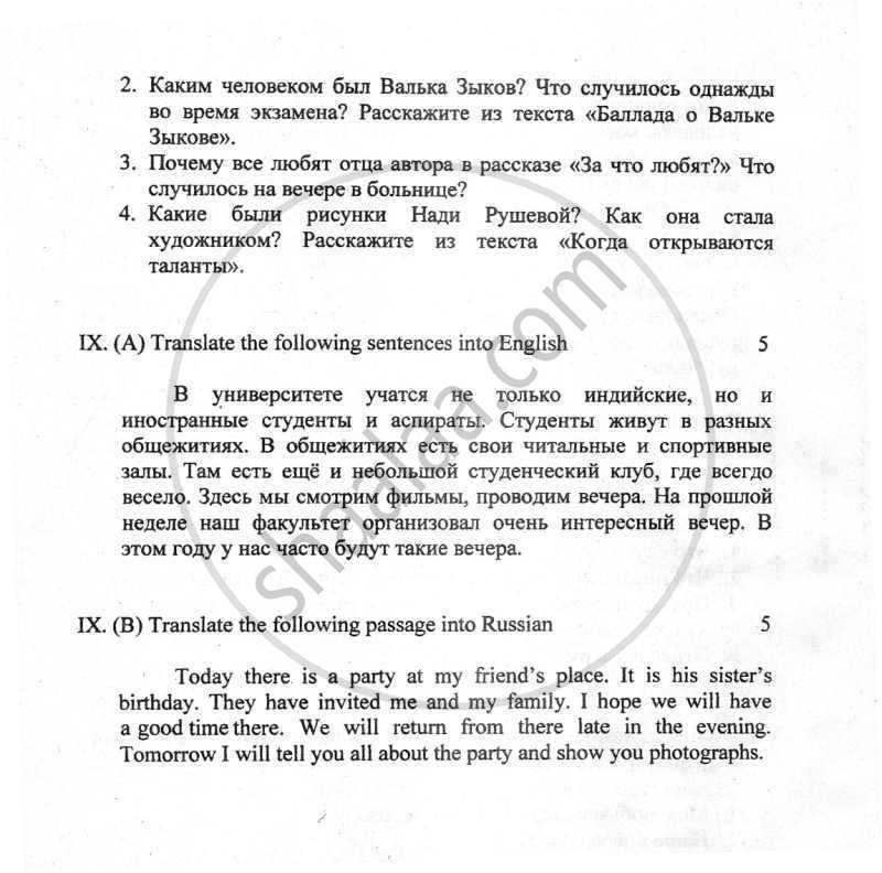 Russian 2011-2012 - CBSE 12th - Class 12 - CBSE (Central Board of Secondary Education) question paper with PDF download