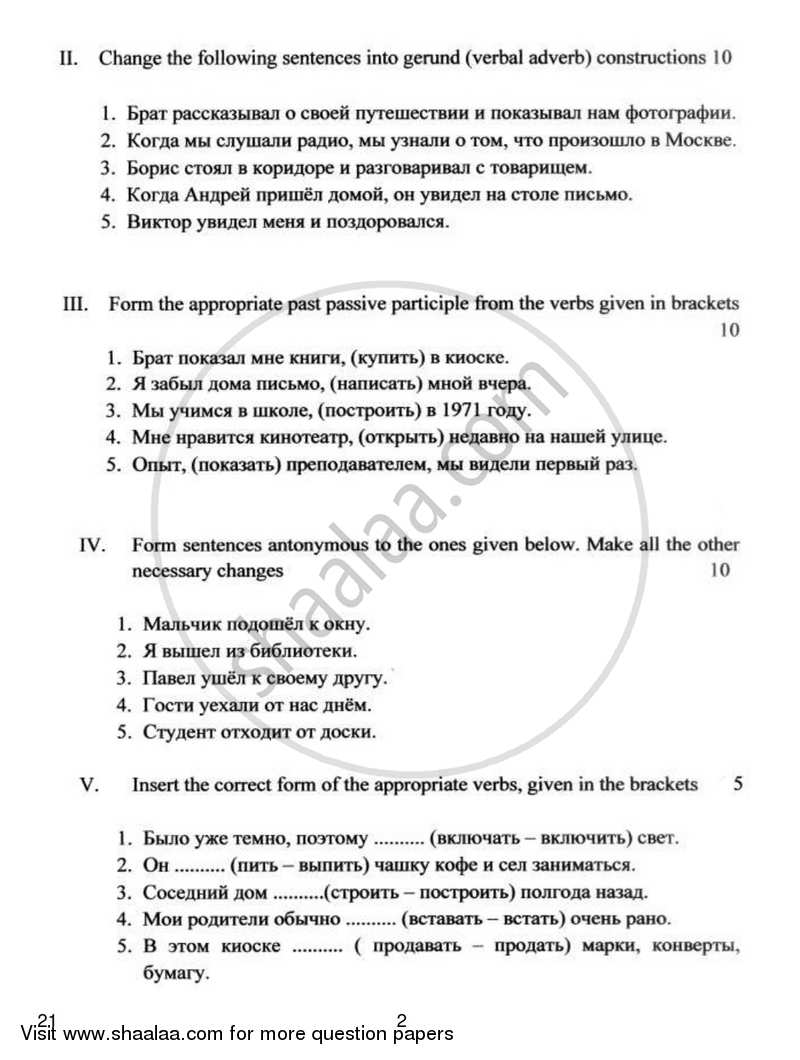 Russian 2016-2017 - CBSE 12th - Class 12 - CBSE (Central Board of Secondary Education) question paper with PDF download