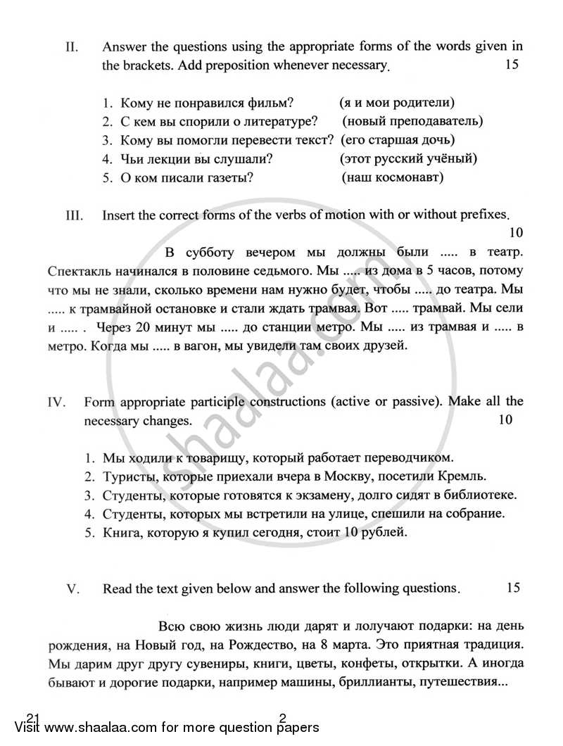 Russian 2017-2018 - CBSE 12th - Class 12 - CBSE (Central Board of Secondary Education) question paper with PDF download