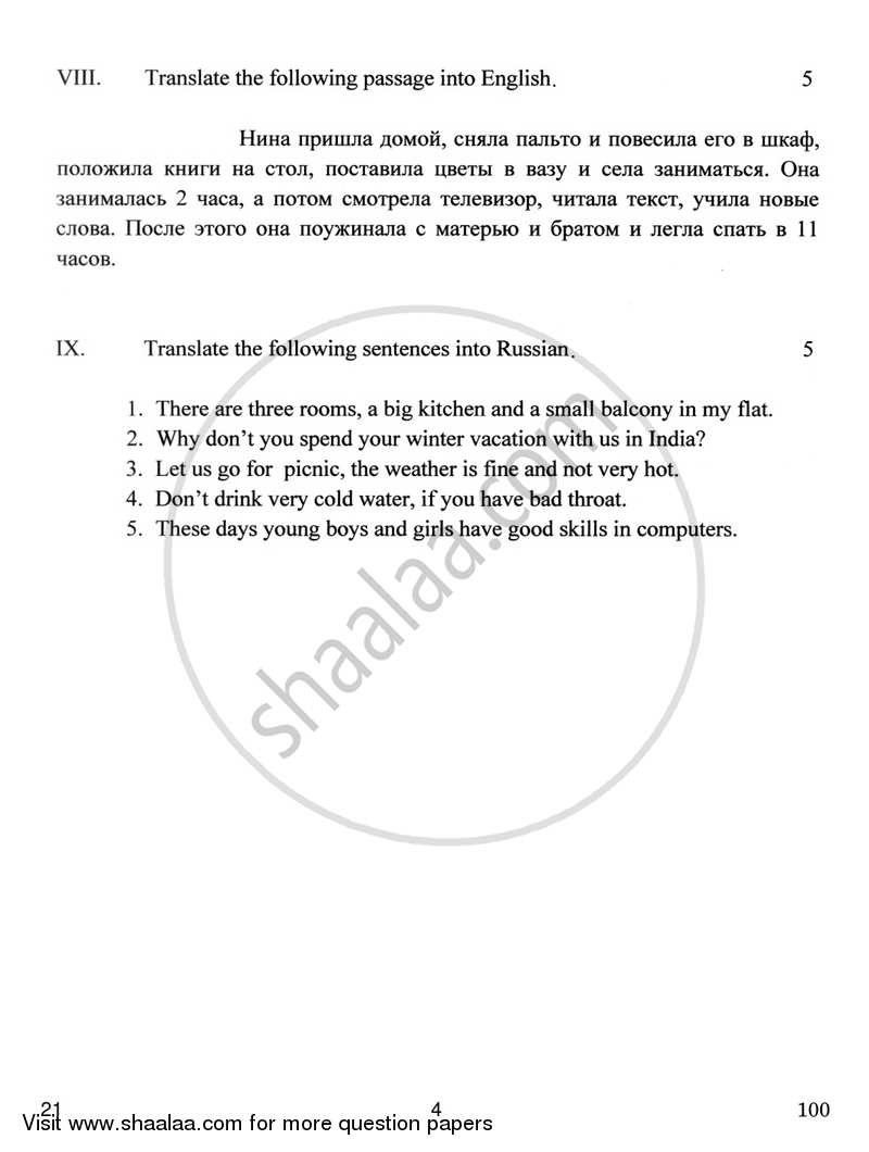 Russian 2017-2018 - CBSE 12th - Class 12 - CBSE (Central Board of Secondary Education) question paper with PDF download