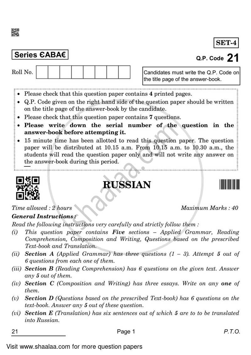 Russian 2021-2022 - CBSE 12th - Class 12 - CBSE (Central Board of Secondary Education) question paper with PDF download