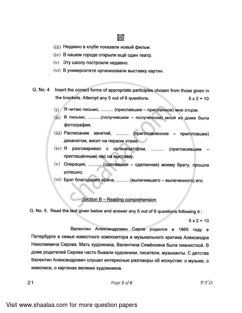 Russian 2022-2023 - CBSE 12th - Class 12 - CBSE (Central Board of Secondary Education) question paper with PDF download