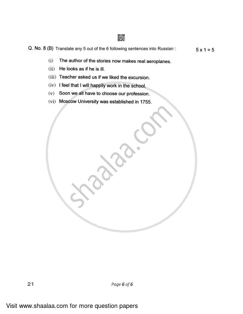 Russian 2022-2023 - CBSE 12th - Class 12 - CBSE (Central Board of Secondary Education) question paper with PDF download