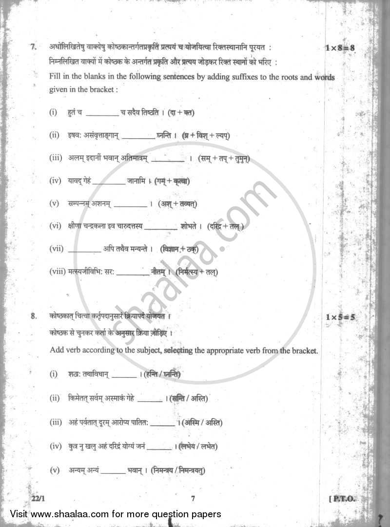 Sanskrit (Core) 2009-2010 - CBSE 12th - Class 12 - CBSE (Central Board of Secondary Education) question paper with PDF download