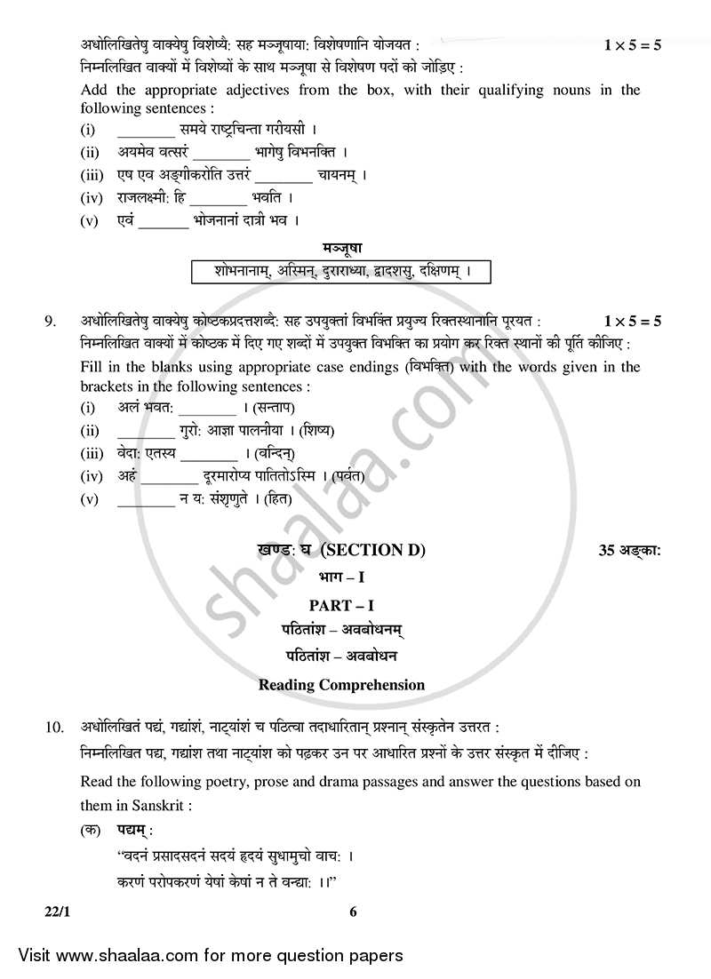Sanskrit (Core) 2014-2015 - CBSE 12th - Class 12 - CBSE (Central Board of Secondary Education) question paper with PDF download