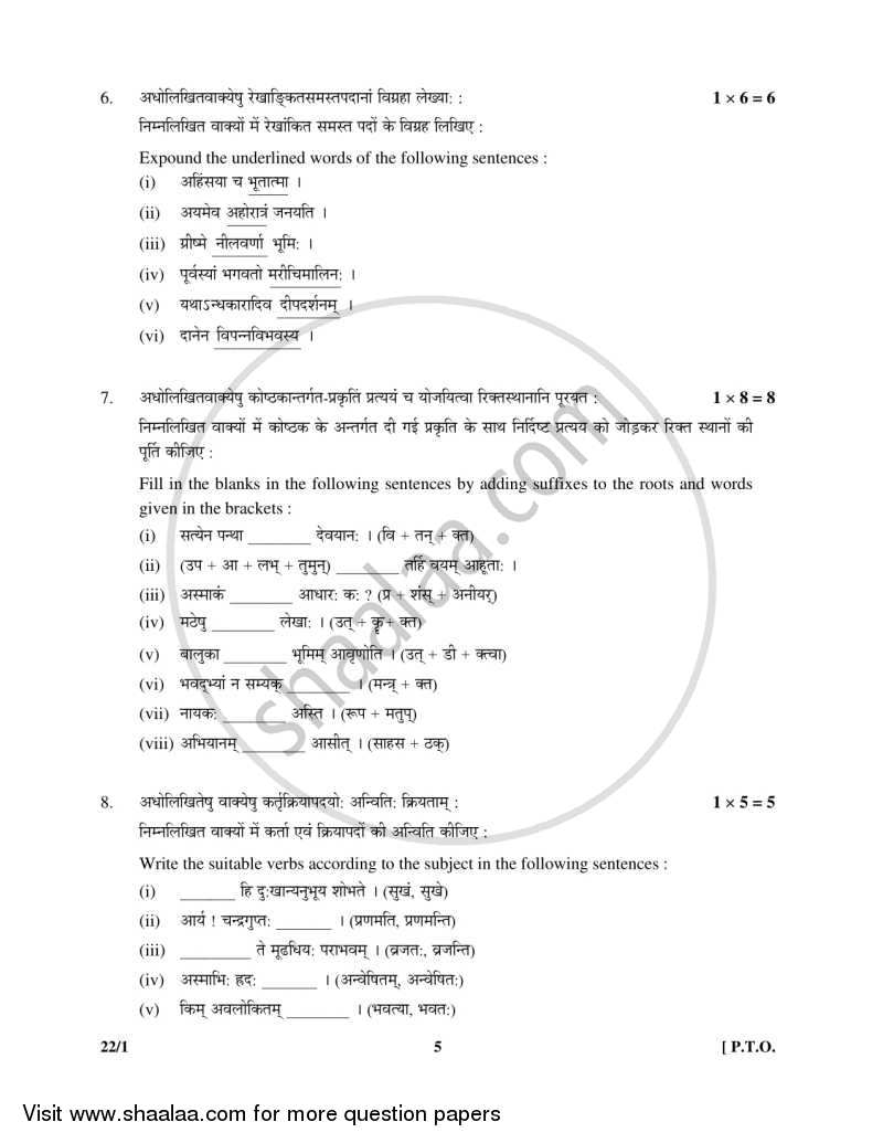 Sanskrit (Core) 2015-2016 - CBSE 12th - Class 12 - CBSE (Central Board of Secondary Education) question paper with PDF download