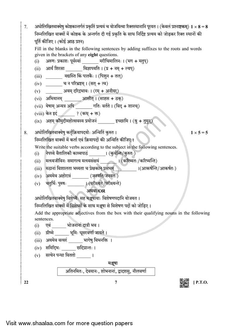 Sanskrit (Core) 2018-2019 - CBSE 12th - Class 12 - CBSE (Central Board of Secondary Education) question paper with PDF download
