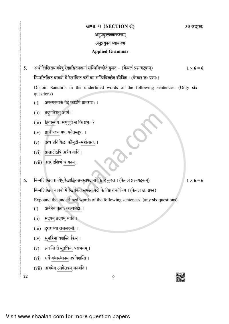 Sanskrit (Core) 2018-2019 - CBSE 12th - Class 12 - CBSE (Central Board of Secondary Education) question paper with PDF download