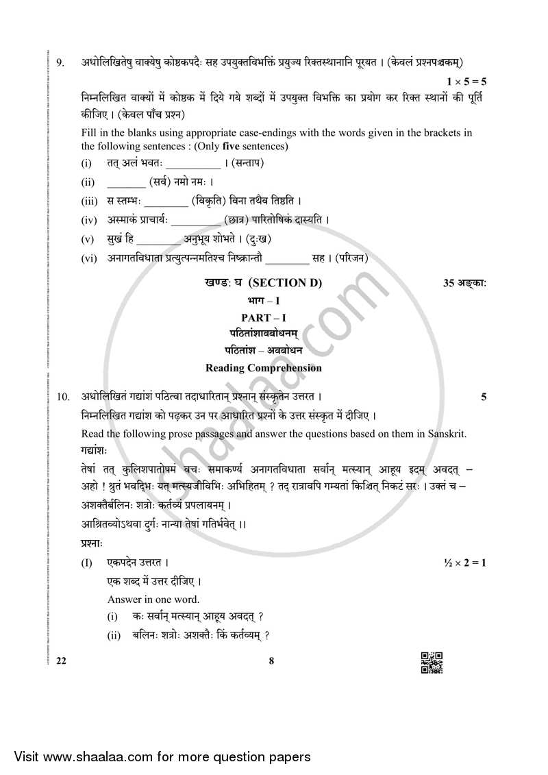 Sanskrit (Core) 2018-2019 - CBSE 12th - Class 12 - CBSE (Central Board of Secondary Education) question paper with PDF download