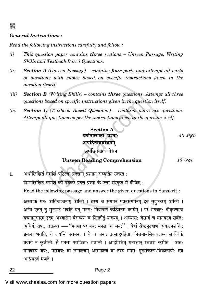 Sanskrit (Core) 2021-2022 - CBSE 12th - Class 12 - CBSE (Central Board of Secondary Education) question paper with PDF download