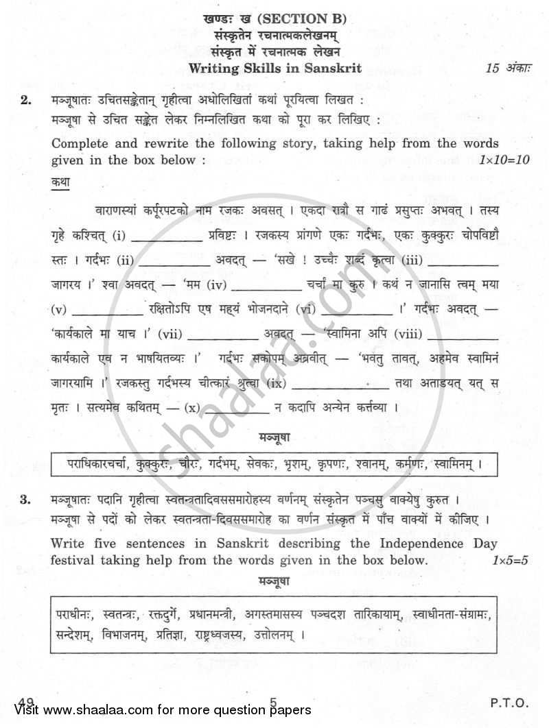 Sanskrit (Elective) 2009-2010 - CBSE 12th - Class 12 - CBSE (Central Board of Secondary Education) question paper with PDF download