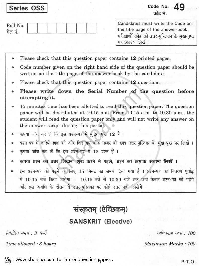 Sanskrit (Elective) 2009-2010 - CBSE 12th - Class 12 - CBSE (Central Board of Secondary Education) question paper with PDF download