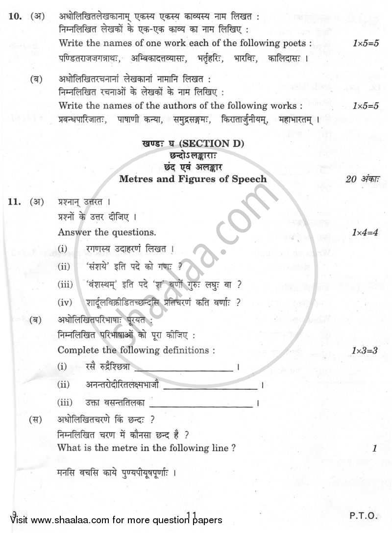 Sanskrit (Elective) 2009-2010 - CBSE 12th - Class 12 - CBSE (Central Board of Secondary Education) question paper with PDF download