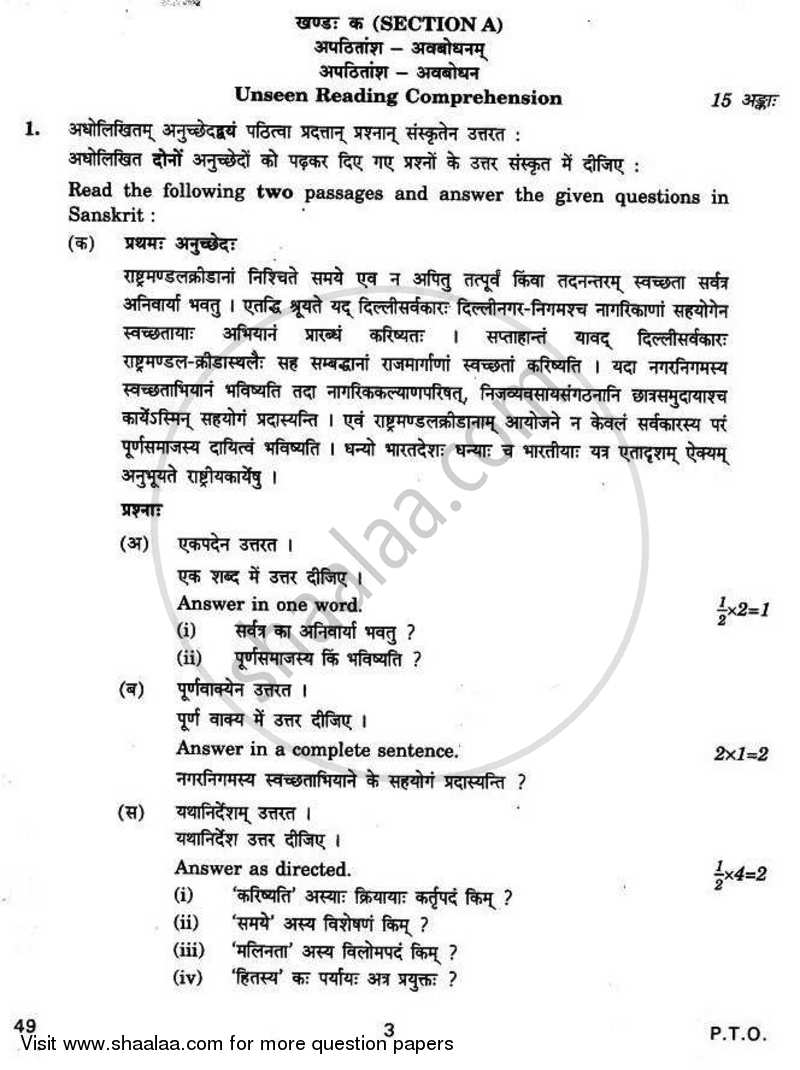 Sanskrit (Elective) 2010-2011 - CBSE 12th - Class 12 - CBSE (Central Board of Secondary Education) question paper with PDF download