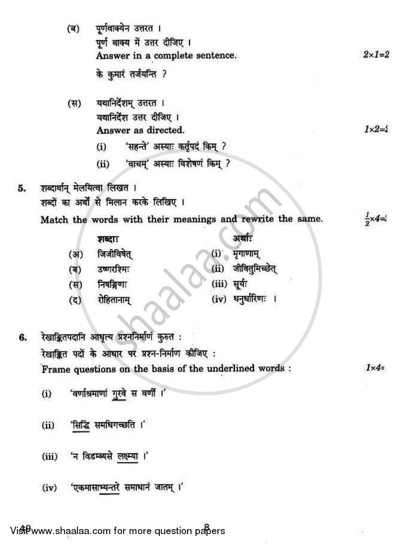 Sanskrit (Elective) 2010-2011 - CBSE 12th - Class 12 - CBSE (Central Board of Secondary Education) question paper with PDF download