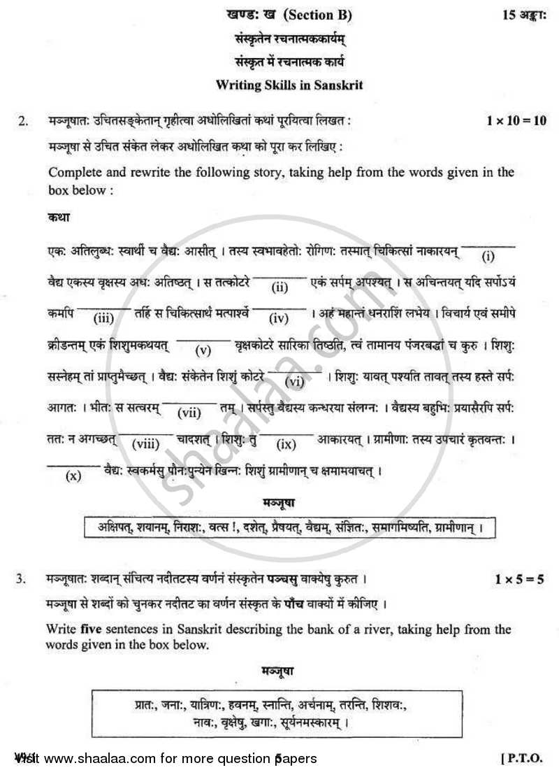 Sanskrit (Elective) 2010-2011 - CBSE 12th - Class 12 - CBSE (Central Board of Secondary Education) question paper with PDF download