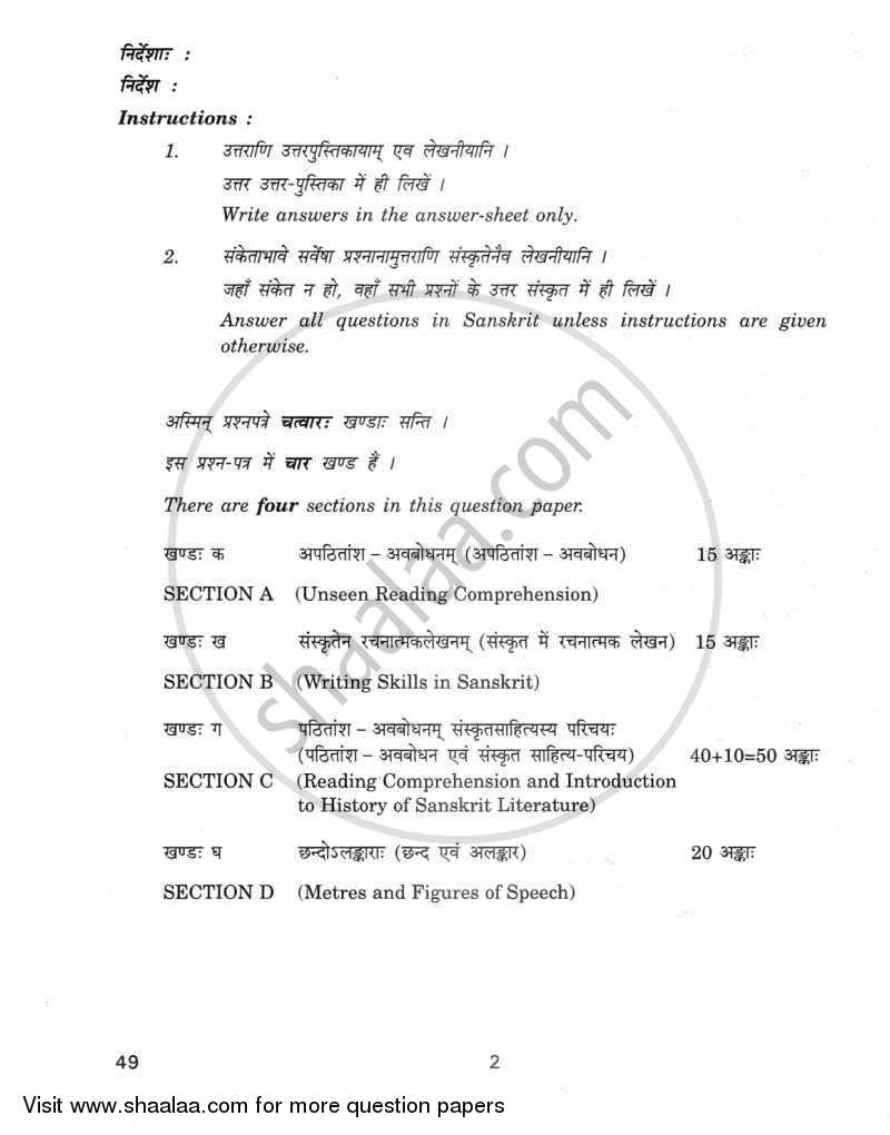 Sanskrit (Elective) 2011-2012 - CBSE 12th - Class 12 - CBSE (Central Board of Secondary Education) question paper with PDF download
