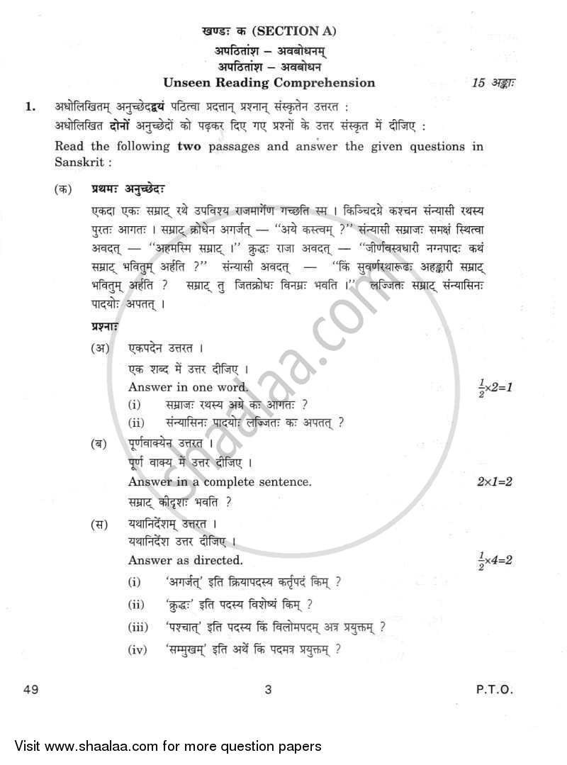 Sanskrit (Elective) 2011-2012 - CBSE 12th - Class 12 - CBSE (Central Board of Secondary Education) question paper with PDF download