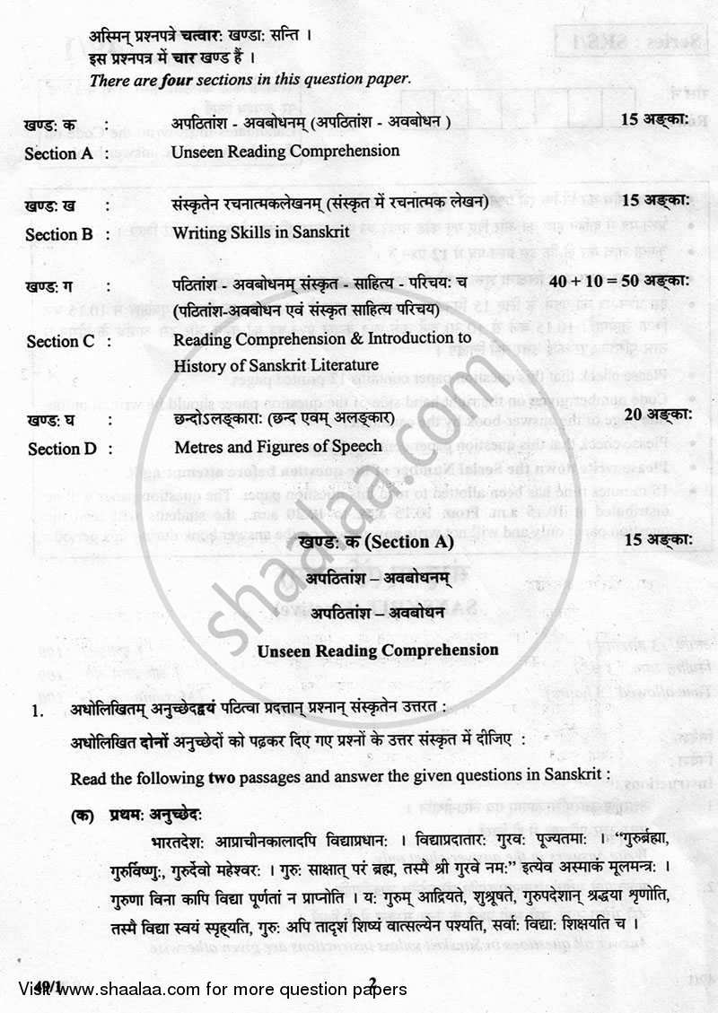 Sanskrit (Elective) 2012-2013 - CBSE 12th - Class 12 - CBSE (Central Board of Secondary Education) question paper with PDF download