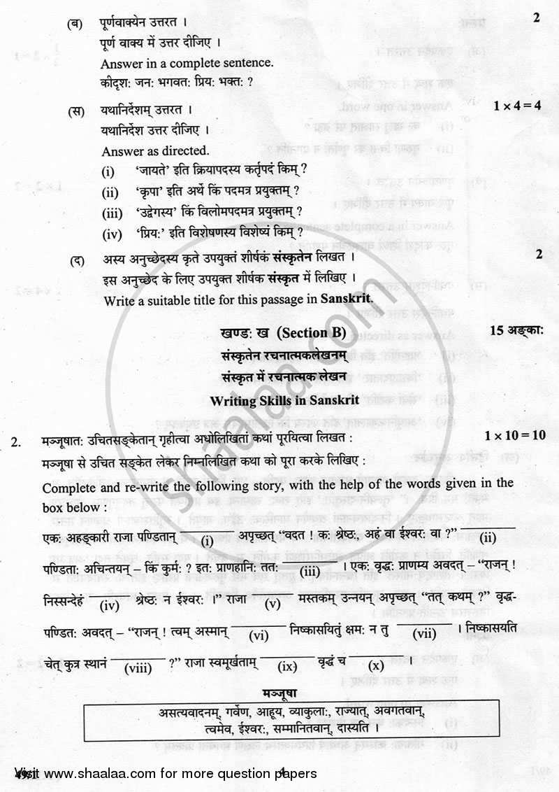Sanskrit (Elective) 2012-2013 - CBSE 12th - Class 12 - CBSE (Central Board of Secondary Education) question paper with PDF download