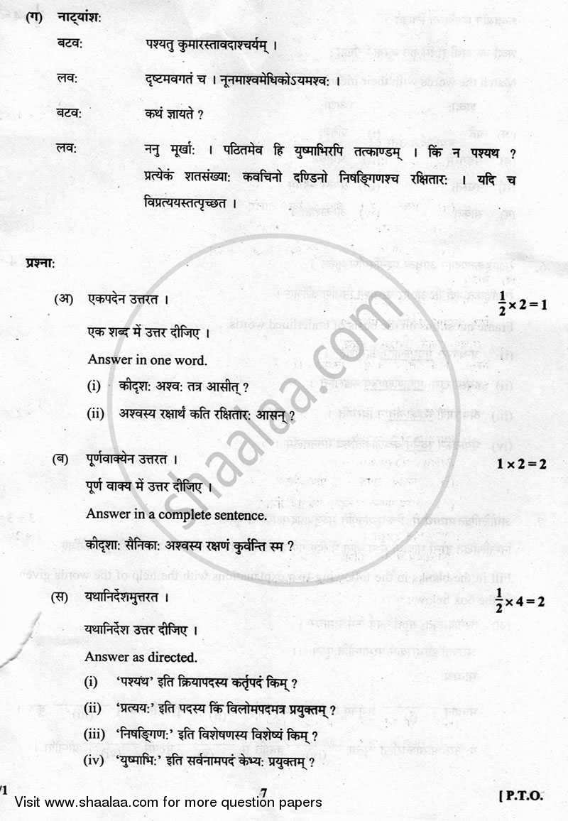 Sanskrit (Elective) 2012-2013 - CBSE 12th - Class 12 - CBSE (Central Board of Secondary Education) question paper with PDF download