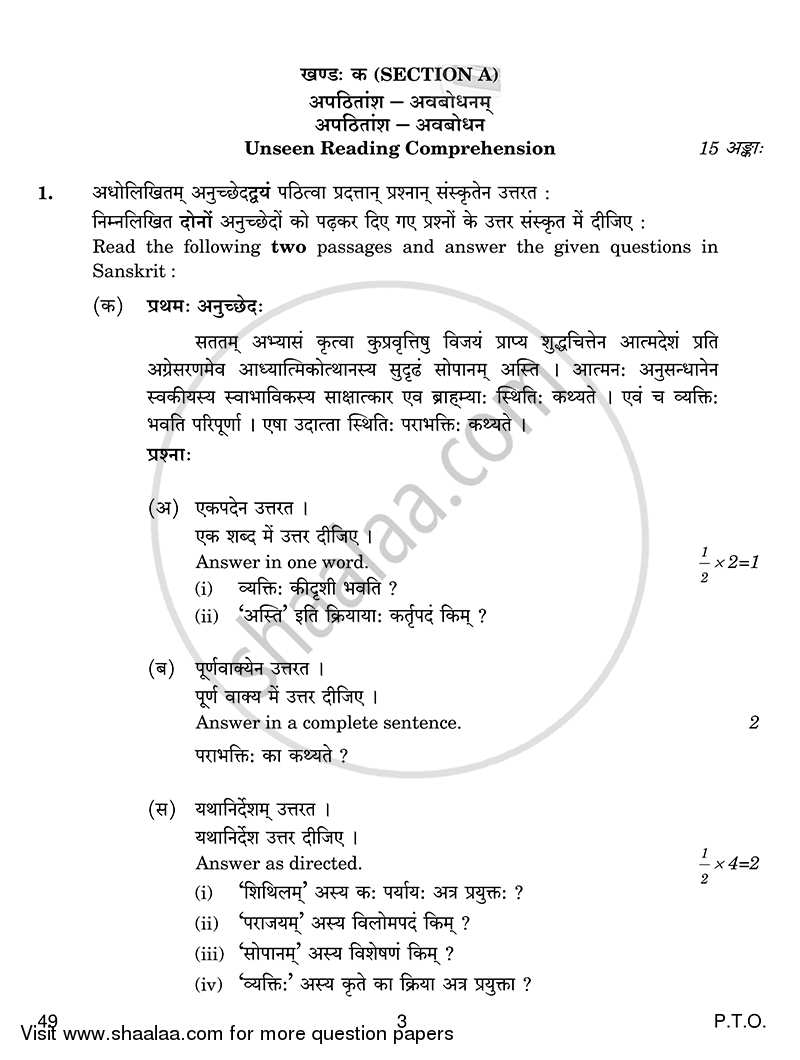 Sanskrit (Elective) 2014-2015 - CBSE 12th - Class 12 - CBSE (Central Board of Secondary Education) question paper with PDF download
