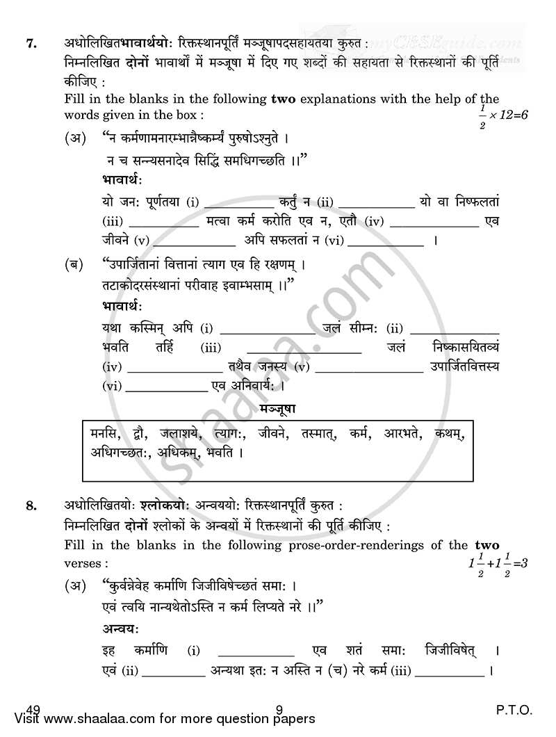 Sanskrit (Elective) 2014-2015 - CBSE 12th - Class 12 - CBSE (Central Board of Secondary Education) question paper with PDF download