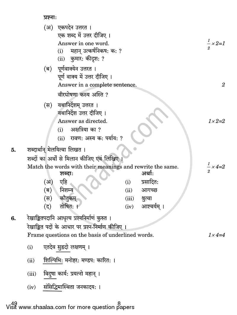 Sanskrit (Elective) 2014-2015 - CBSE 12th - Class 12 - CBSE (Central Board of Secondary Education) question paper with PDF download