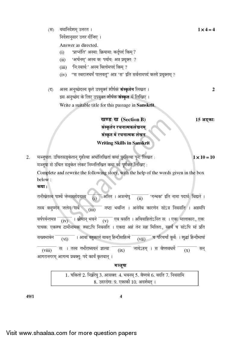 Sanskrit (Elective) 2014-2015 - CBSE 12th - Class 12 - CBSE (Central Board of Secondary Education) question paper with PDF download
