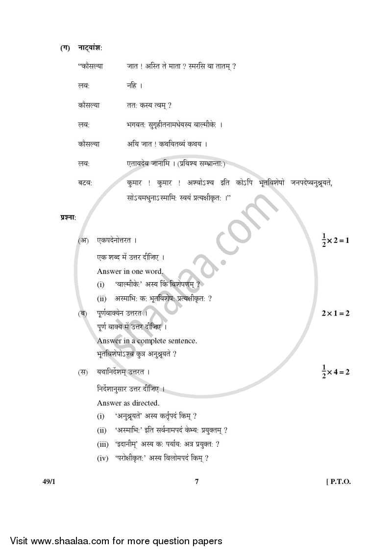 Sanskrit (Elective) 2014-2015 - CBSE 12th - Class 12 - CBSE (Central Board of Secondary Education) question paper with PDF download