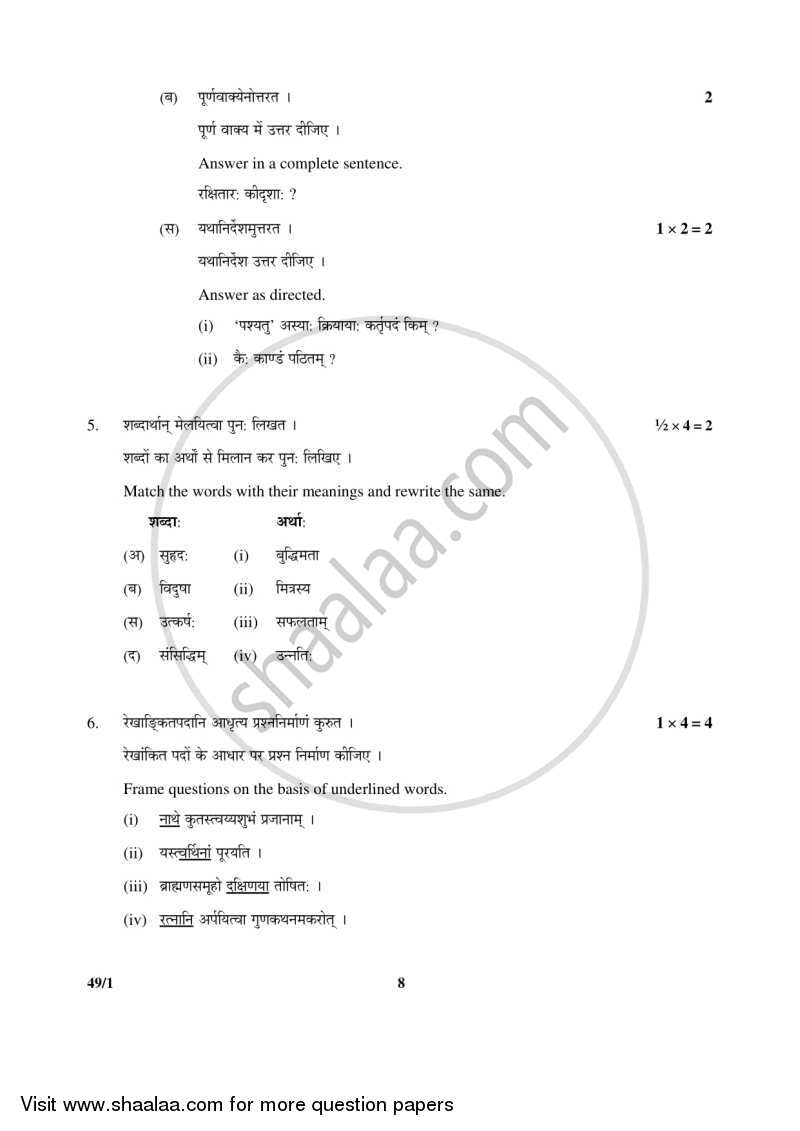 Sanskrit (Elective) 2015-2016 - CBSE 12th - Class 12 - CBSE (Central Board of Secondary Education) question paper with PDF download