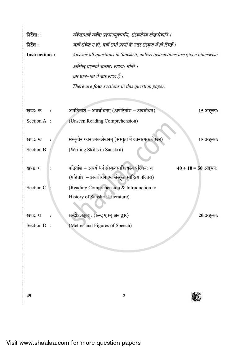 Sanskrit (Elective) 2018-2019 - CBSE 12th - Class 12 - CBSE (Central Board of Secondary Education) question paper with PDF download