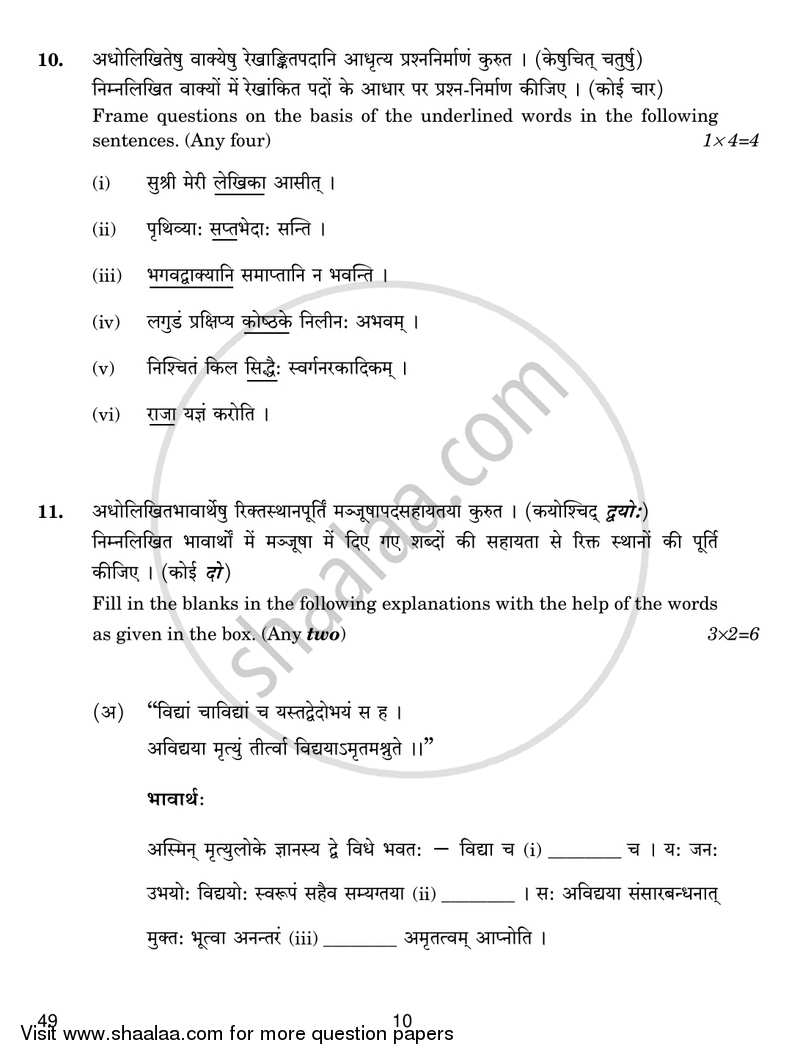 Sanskrit (Elective) 2018-2019 - CBSE 12th - Class 12 - CBSE (Central Board of Secondary Education) question paper with PDF download