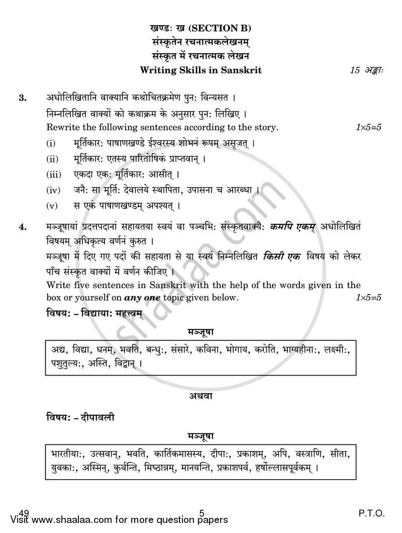Sanskrit (Elective) 2018-2019 - CBSE 12th - Class 12 - CBSE (Central Board of Secondary Education) question paper with PDF download