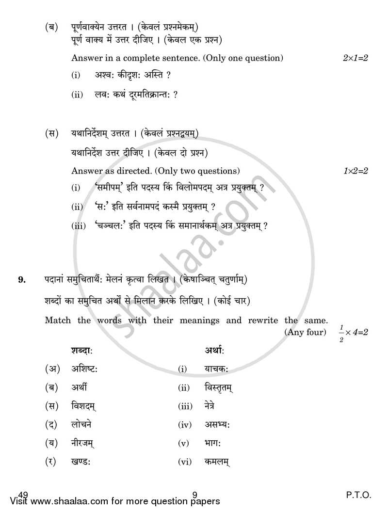 Sanskrit (Elective) 2018-2019 - CBSE 12th - Class 12 - CBSE (Central Board of Secondary Education) question paper with PDF download