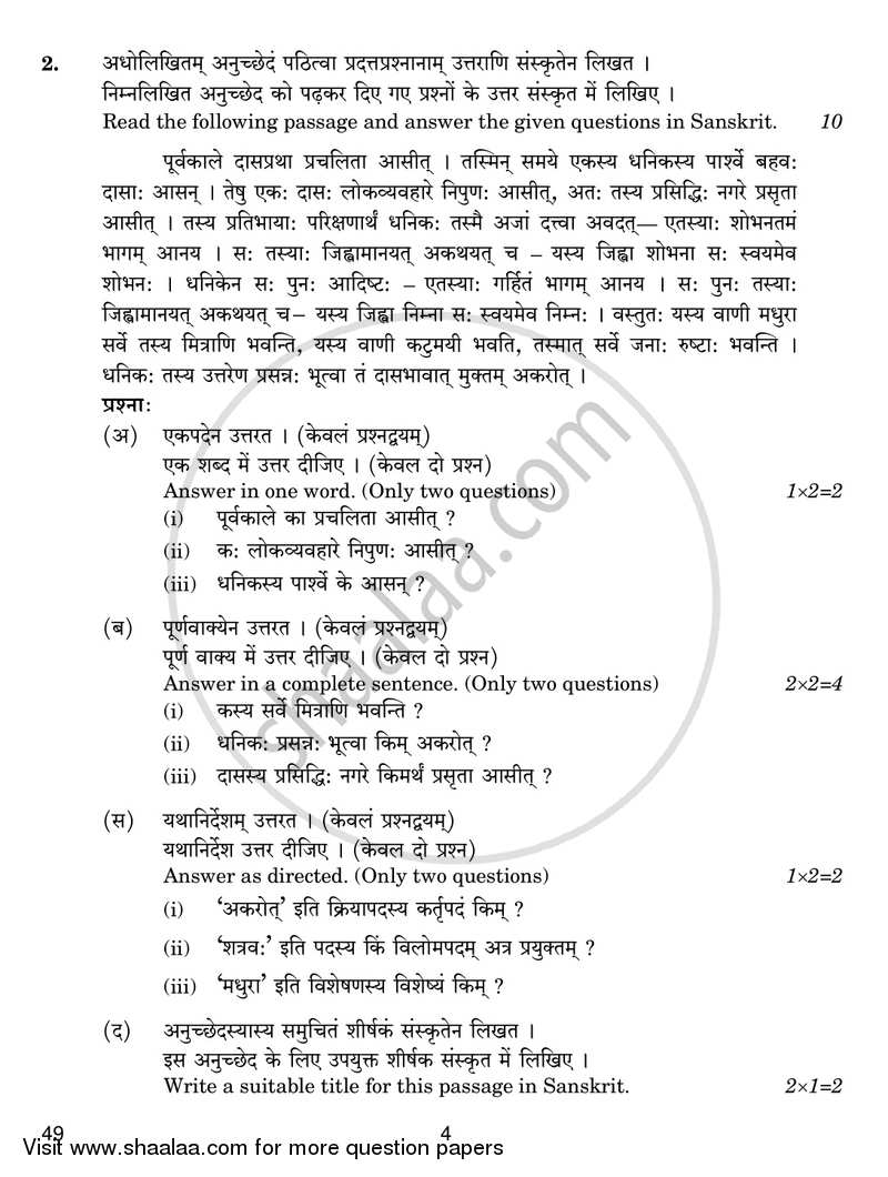 Sanskrit (Elective) 2018-2019 - CBSE 12th - Class 12 - CBSE (Central Board of Secondary Education) question paper with PDF download