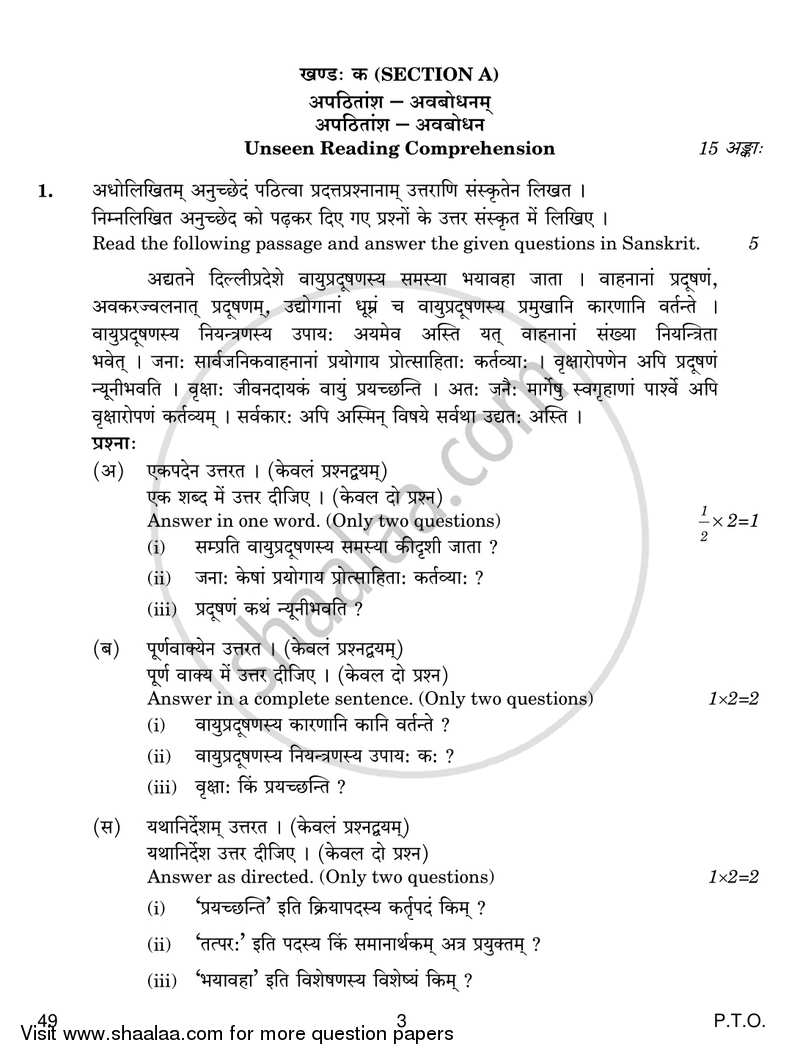 Sanskrit (Elective) 2018-2019 - CBSE 12th - Class 12 - CBSE (Central Board of Secondary Education) question paper with PDF download