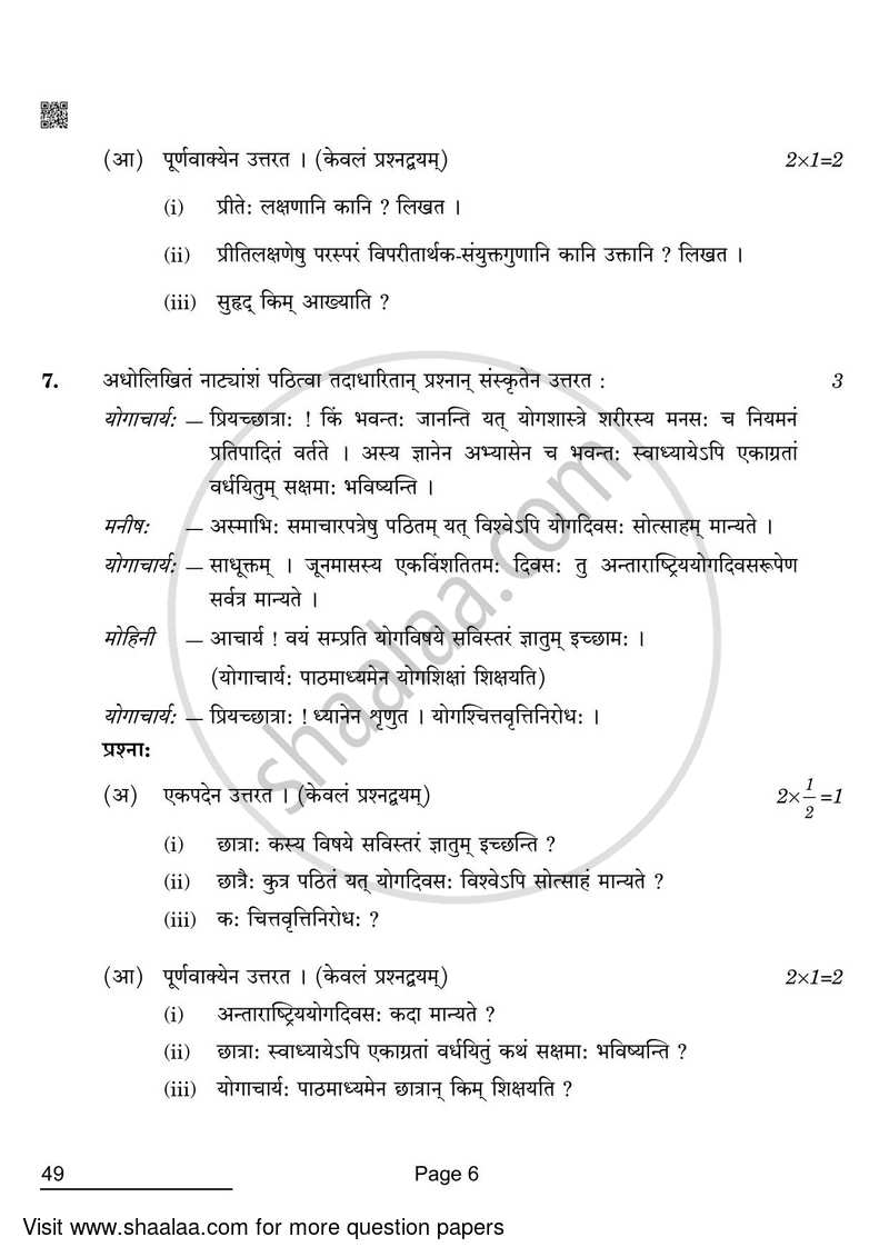 Sanskrit (Elective) 2021-2022 - CBSE 12th - Class 12 - CBSE (Central Board of Secondary Education) question paper with PDF download