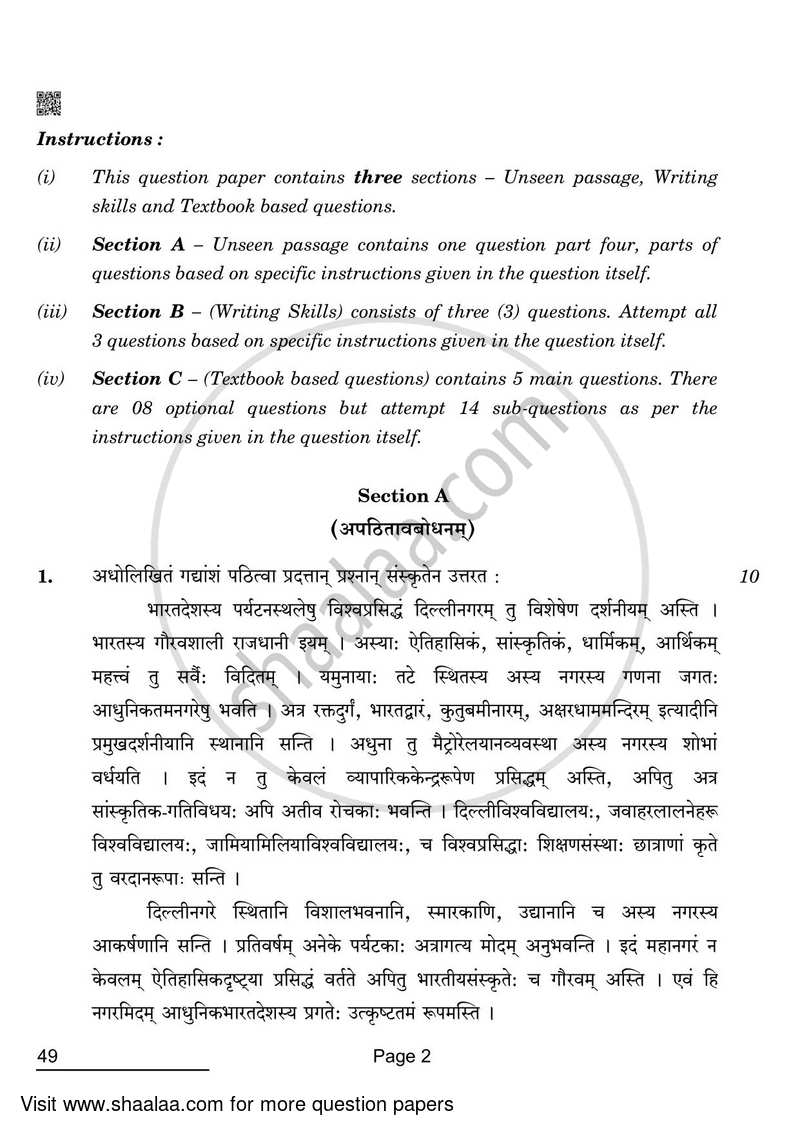 Sanskrit (Elective) 2021-2022 - CBSE 12th - Class 12 - CBSE (Central Board of Secondary Education) question paper with PDF download