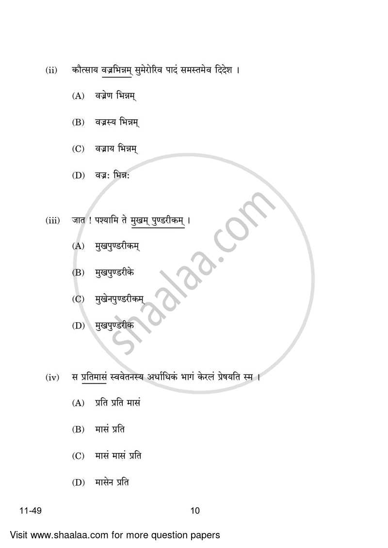 Sanskrit (Elective) 2023-2024 - CBSE 12th - Class 12 - CBSE (Central Board of Secondary Education) question paper with PDF download